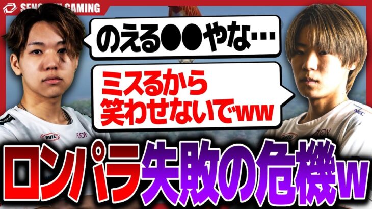 【荒野行動】ロンパラ中に、えとの発言をのえるが聞き間違えて、大爆笑してしまうぷに姫