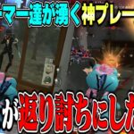 「へちょじゃない」と疑わせる神プレー炸裂で友達が湧いた【荒野行動】