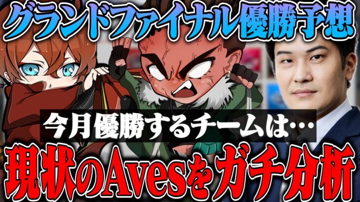 【ガチ分析】現段階だったら一体どこが優勝するの？【荒野行動】