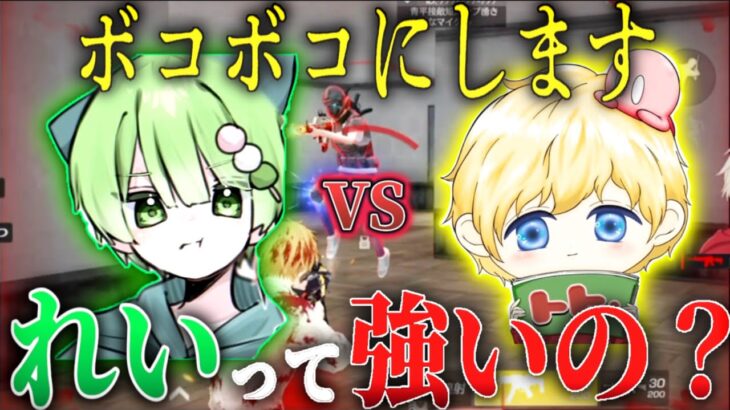 界隈最強のれいとタイマンしたらまさかの結末に…？！【荒野行動】