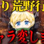 トト暴走🔥煽り縛りで団体したら面白すぎたw【荒野行動】