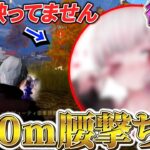 【荒野行動】チーターと疑われたあの最強猛者が帰ってきた‼︎復帰早々えぐいことしてんだけどww
