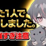 れんぞーんが強すぎるだろww1人で大会出てください。【荒野行動/Carla】