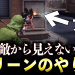 【荒野行動】このリーンの仕方強すぎるwww【お得情報】