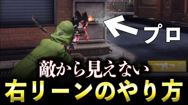 【荒野行動】このリーンの仕方強すぎるwww【お得情報】