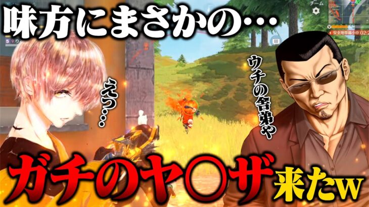 野良募集に入ったら『俺は練マザファッカー』とヤ◯ザみたいな人に絡まれたwww【荒野行動】