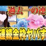 【荒野行動】金枠？連続ヤバすぎ！！過去一の神引きやばいwww