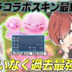 【荒野行動】歴代最強バイク登場!?転スラコラボ限定スキンの性能がヤバすぎるwww
