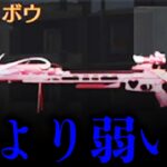 【荒野行動】ゴミ武器「クロスボウ」で無双してみたwww