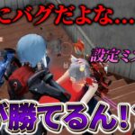 【荒野行動】運営さん…これバグってますよね？流石にこれは強すぎwww