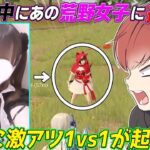 【荒野行動】生配信中に最強女子猛者と遭遇した試合が激アツすぎたwww