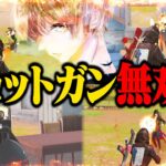 デュアルよりショットガンの方が強いんだけどwww【荒野行動】