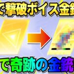【荒野行動】無料単発で神引き！撃破ボイス付きの大人気スキンを狙って引いたらまさかの結末にwwww