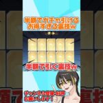期間限定！半額でガチャが引ける裏技が最高すぎるwwww 【荒野行動】#shorts