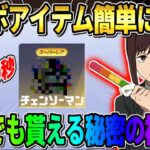 【荒野行動】知らないと大損！コラボスキンが誰でも簡単に手に入る！″隠れイベント″が最高すぎるwwwww