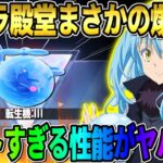 【荒野行動】殿堂の性能を超える転スラクーペ爆誕！反則すぎる特殊機能でチートすぎたwwwww