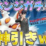 【荒野行動】チェンソーマンコラボ第２弾リベンジした結果wwwwwwwww