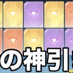 転スラコラボ鬼の神引きしたwwwwwwwwww(真顔)【荒野行動】【ガチャ】