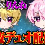 【荒野行動】界隈で1番うまいやつとデュオ