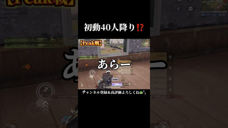 鬼激戦区をたった1人生き残った⁉️「荒野の光」 #shorts #荒野行動 #あでがえーる