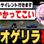 【14キル】コメント欄から恐怖のサイレント宣言。治安維持のためにりんねは今日も破壊する【荒野行動】