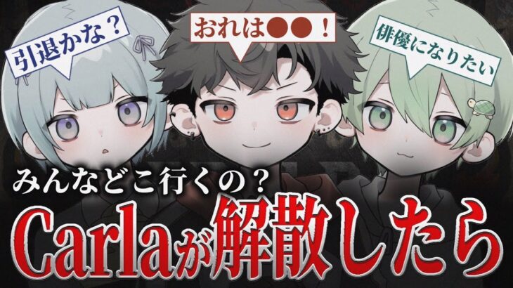 どのプロチームに移籍したい？あのチームが1番人気！【荒野行動/Carla】