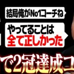 【荒野行動】結局仏コーチで2冠達成してまった件について