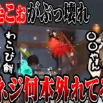 2人の頭が狂いすぎてチーム全員腹筋崩壊w【荒野行動】