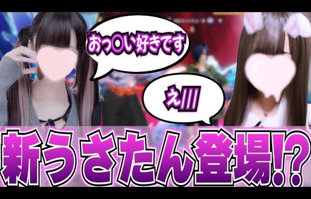【荒野行動】うさたんが2人！？声似すぎて面白すぎたwww