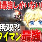 トトが3タテ無双？！高級最強決めるぞ！【荒野行動】