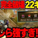 3000ダメ越え!?Vogelが仕掛けまくってASGリーグ完全破壊ww【荒野行動】