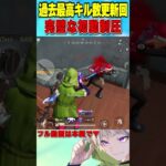 【記録更新】39キル6900ダメージ回の初動制圧【荒野行動】