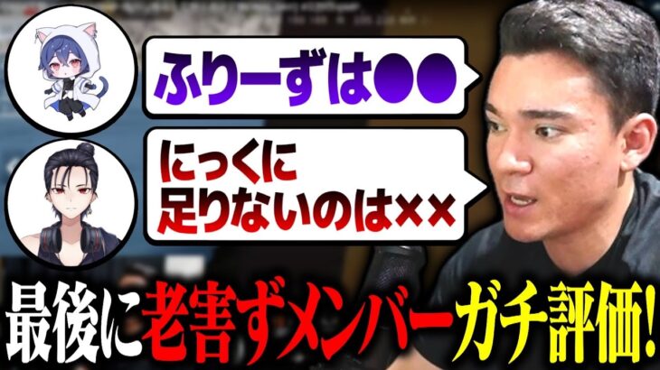 【荒野行動】老害ず3期生をガチ評価。S-Aプロクラスの逸材も？