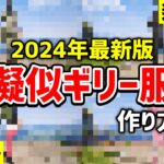 【荒野行動】擬似ギリー服の作り方 4選。概要欄見てください。
