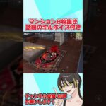 怒涛の8枚抜き！忙しすぎるマンション戦wwww 【荒野行動】【荒野の光】#shorts