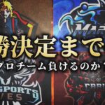 【ASG本戦】5月の火力王者決定戦！プロが本気を出す瞬間！【荒野行動/配信】