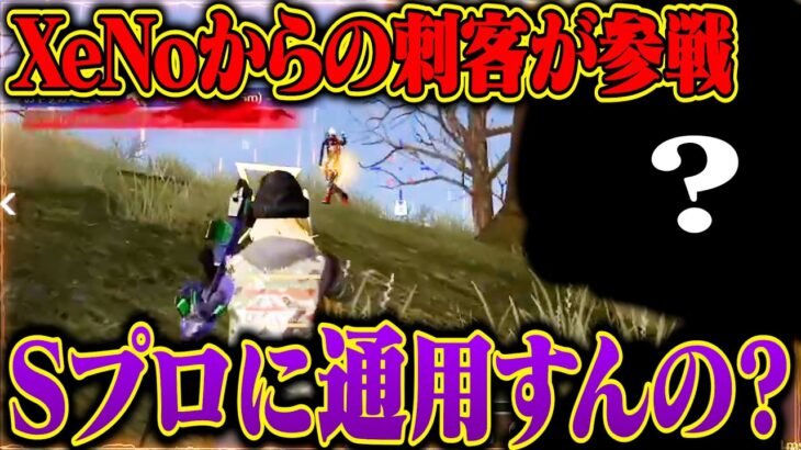 最強魔物チームがAvesに通用するのか確かめてきた【荒野行動】