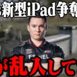 Avesの企画に突如参加してきて荒らしやがったw【荒野行動】