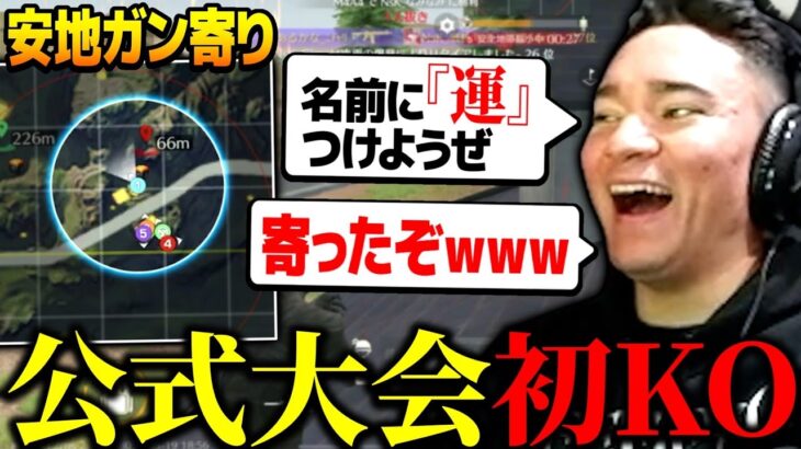 【荒野CHAMP】運ゲー負けてるから名前の後ろに「運」ってつけようぜ