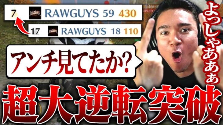 【荒野CHAMP】大逆転突破！「老害ずはもう無理」とか言われてたらしいです！