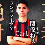 ランマを失った。絶望の中で無双した。【荒野行動/Carla】