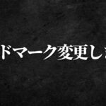 【決意】サッカー場ランマ、捨てます。【荒野行動/Carla】