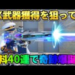 【荒野行動】超イカついDX狙撃を狙って無料でガチャ大量に引いたらブチ切れた？！wwwww
