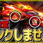 【荒野行動】EV殿堂ガチャ！タイヤが割れないだと？性能検証したら最強過ぎたwww