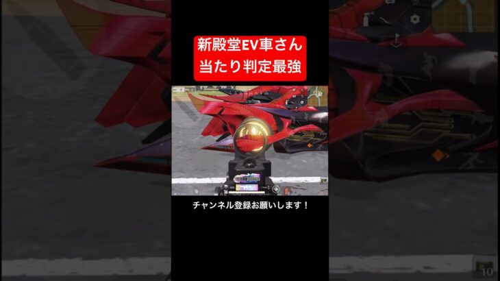 【荒野行動】新殿堂EV車さん性能が歴代最強！更に当たり判定までも最強でチートすぎる件wwwww #荒野行動 #荒野の光 #ex殿堂 【荒野の光】【荒野GOGOFES】
