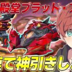 【荒野行動】新EX殿堂ブラッド・アビスを引いたらとんでもない結末が……