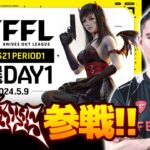【荒野行動】FFL　予選　DAY3