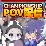 【荒野行動】荒野王者決定戦FINAL DAY２ 勝つぞ