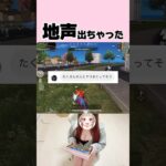 🌸［ 偏見募集 ］したら酷過ぎて地声出ちゃった。( ˙▿˙　)///【荒野行動】【荒野GOGOFES】 #荒野行動 #荒野にカエル #ゲーム実況