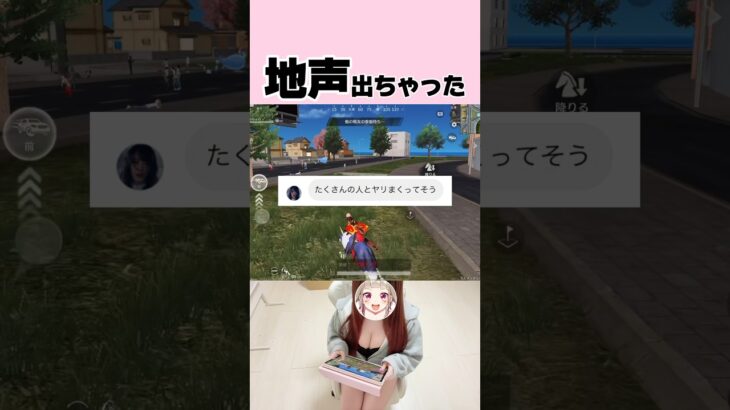 🌸［ 偏見募集 ］したら酷過ぎて地声出ちゃった。( ˙▿˙　)///【荒野行動】【荒野GOGOFES】 #荒野行動 #荒野にカエル #ゲーム実況